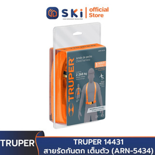 TRUPER 14431 สายรัดกันตก เต็มตัว (ARN-5434) | SKI OFFICIAL