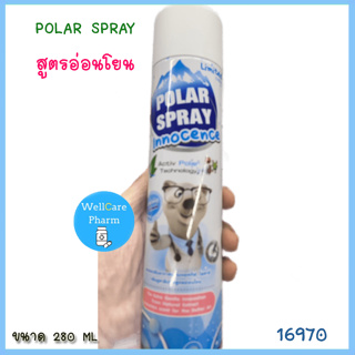 Polar Spray Innocence สเปรย์ปรับอากาศ (กลิ่นใหม่) ขนาด 280 ML (EXP. 12/2025)