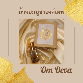 💐🕉น้ำหอมบูชาองค์เทพ🕉🙏🏻 สื่อนำคำอธิษฐานไปถึงองค์เทพ กลิ่นหอมมากๆ