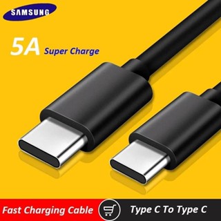 สาย Samsung หนา 5A PD รองรับ45W/25W Super Fast Charging For Galaxy S23Ultra S22 Ultra 5G Tab S8 S8+ S21 S20 Plus FE A90