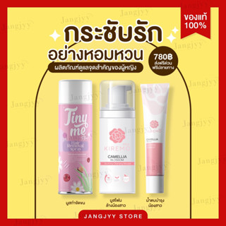 [โปร 1 แถม 1 ](ไม่ระบุชื่อสินค้า) Kiremo คิเรโมะ มูสโฟม &amp; น้ำตบน้องสาว Tinyme ไทนี่มี มูสกำจัดขน