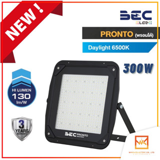 BEC PRONTO (พรอนโต้) Floodlight LED 300w โคมฟลัดไลท์ โคมไฟสปอร์ตไลท์ Daylight แสงขาว 130lm/w