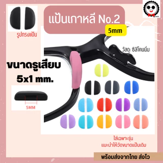แป้นซิลิโคน แบบพิเศษ(สวมเฉพาะรุ่น)