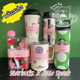 Starbucks X Kate Spade New York 2022 คอลเลคชั่นใหม่ แบรนด์แฟชั่นชื่อดัง พร้อมส่ง!!!