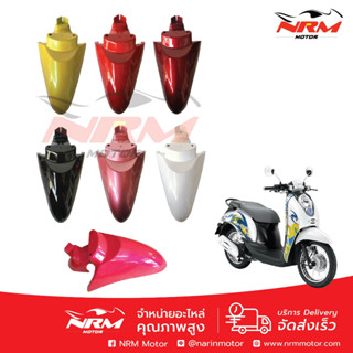 บังโคลนหน้า Scoopy-i รุ่นเก่า ปี 2009-11 สีสวย อย่างดี