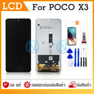 LCD Display หน้าจอ mi poco x3 x3pro งานแท้ ใช้ด้วยกัน ของแถม ฟิล์ม+ชุดไขควง+กาว