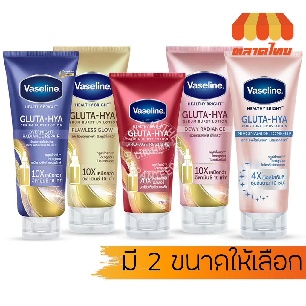 vaseline