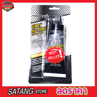 กาวปะเก็นซิลิโคน เทา VISBELLA High Temp GREY RTV Silicone Gasket Maker 85ml กาวซิลิโคน กาวเทาทาประเก็น T1061