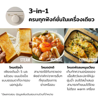 BRUNO Steam and Bake Toaster BOE067-GRG เตาอบ 3 in 1 เตาอบไอน้ำ เครื่องปิ้งขนมปัง เตาอบลมร้อน รับประกัน 1 ปี Toaste