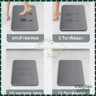 หินเช็ดเท้า พรมหิน พรมหินเช็ดเท้าญี่ปุ่น แร่หินเช็ดเท้า พรมเช็ดเท้าแร่หิน พรมห้องน้ำ ซับน้ำดีที่สุด มี2ขนาด