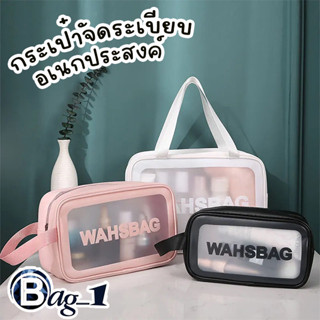 bag(BAG1695) กระเป๋าจัดระเบียบ มี2ไซต์ M,Lใส่เครื่องสำอาง