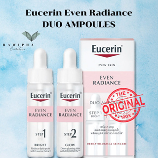 พร้อมส่ง🔥Eucerin Even Radiance Duo Ampoule 2x15ml เซรั่ม2สเต็ป