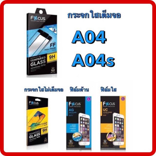 กระจกกันรอยโฟกัสสำหรับรุ่นA04และA04s