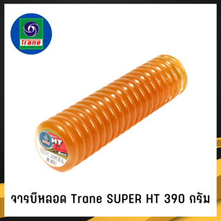 จารบีหลอด Trane เทรน Super HT 390กรัม เนื้อจารบี จารบีHT จารบี จาระบีหลอด จาระบี (1)