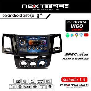 NEXTTECH จอแอนดรอย TOYOTA Vigo Champ 11-14