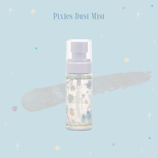 TWENTYWENDY | PIXIES DUST MIST  สเปย์สำหรับบำรุงผิวหน้าและผิวกาย เพิ่มความฉ่ำวาว ดูอิ่มน้ำ ผิวไม่แห้ง เเต่งหน้าง่ายขึ้น