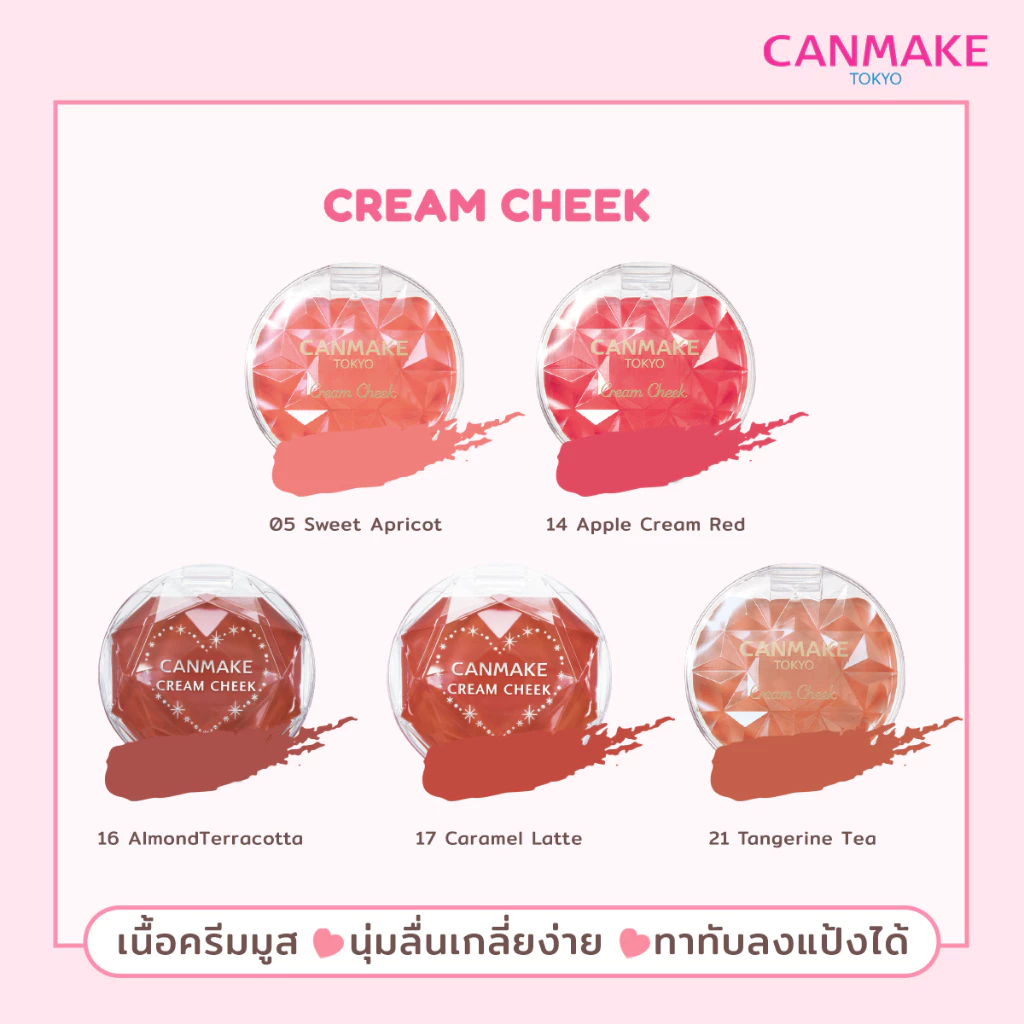 CANMAKE Cream Cheek บลัชออนเนื้อครีมมูส thumbnail 5
