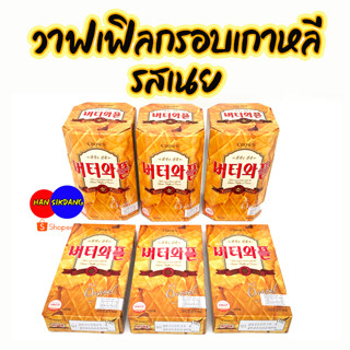 🧈CROWN BUTTER WAFFLE 135g🧈บัตเตอร์วาฟเฟิล  วาฟเฟิลเกาหลี 버터와플 ขนมเกาหลี