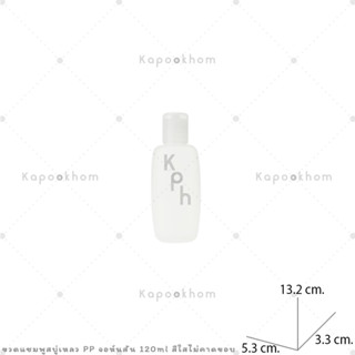 ขวดแชมพู,ขวดสบู่เหลว ขนาด 120ml (PP สีใส) ทรงจอห์นสัน