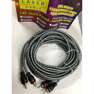 LA-4.0M. LASER CABLE Car Audio