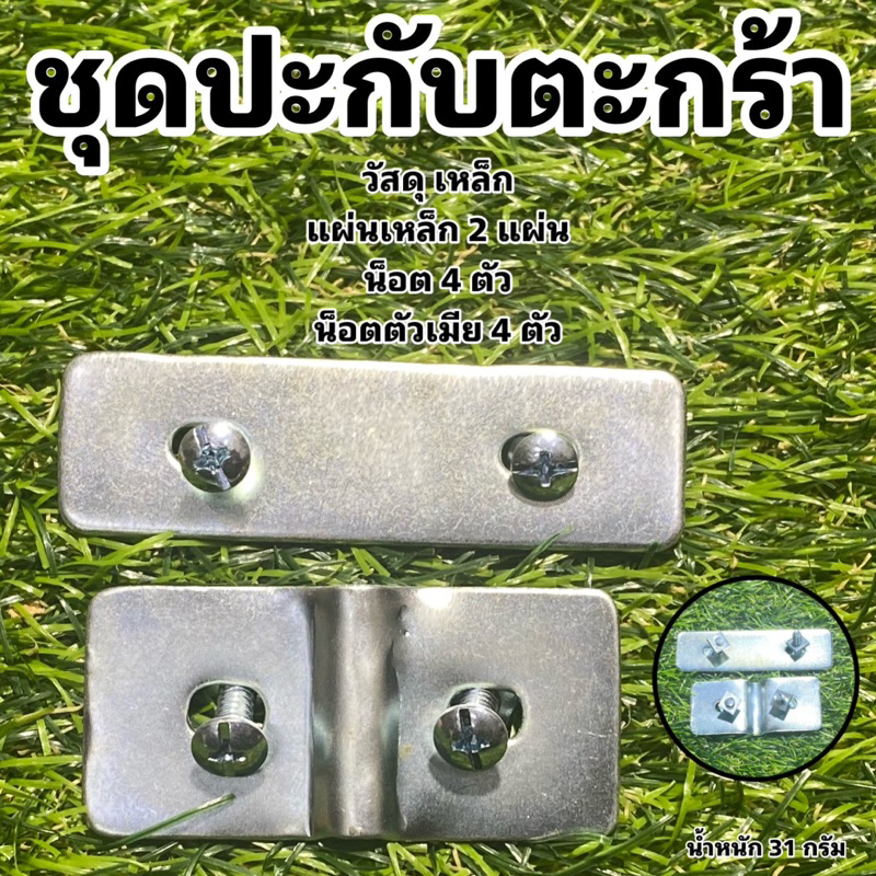 ชุดปะกับตะกร้าจักรยาน ราคา ถูกที่สุด ดีลบีเคเค