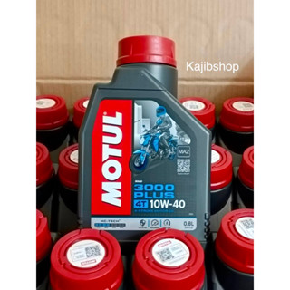 Motul 3000 plus ขนาด 0.8l เกรดกึ่งสังเคราะห์ใช้ได้กับรถออโต้และรถเกียร์