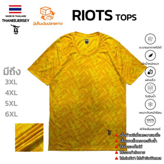 เสื้อกีฬา เสื้อแขนสั้น RIOTS  GLAZED YELLOW (มีไซส์ใหญ่)