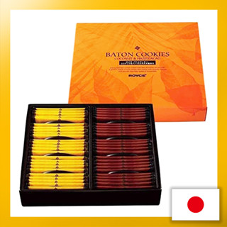 ROYCE Baton Cookies 50 [Assortment of 2 types]gifts, souvenirs, popular products, celebrations, sweets, gifts in return, housewarmings, assortments【Direct from Japan】(Made in Japan)