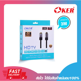 อุปกรณ์ต่อพ่วง สายสัญญาณ HDMI Oker สาย HDMI เวอร์ชั่น 2.0 รุ่น HD-902 HDTV 2.0 GOLD DIGITAL VIDEO CABLE ยาว 3 เมตร