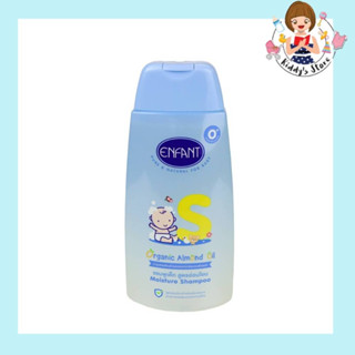 ENFANT MOISTURE SHAMPOO แชมพู ฟองนุ่ม ผมสะอาดอ่อนโยน