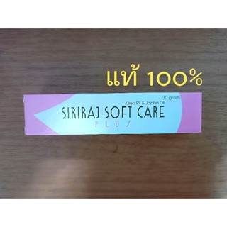 ศิริราชซอฟท์แคร์ พลัส (SIRIRAJ SOFT CARE PLUS)