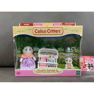 🌸หายาก USA 🇺🇸 Sylvanian Calico Critters Patty and Padens Double Stroller มือ 1 จาก USA หนูตะเภา รถเข็นเด็ก แฝด 2 ตุ๊กตา