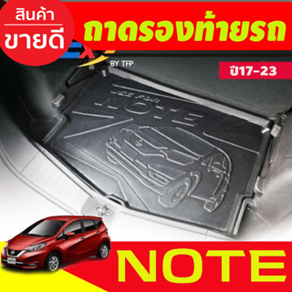 ถาดท้าย/ถาดท้าย/ถาดวางของท้ายรถ นิสสัน โน๊ต NISSAN Note 2017-2023 (T)