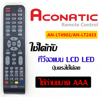 รีโมททีวี อะโคเนติก LCD / LED รุ่น AN-LT4902 / AN-LT2433,/AN-LT3401