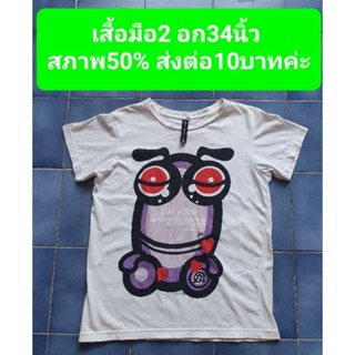 เสื้อมือ2 อก34นิ้ว สภาพ50% ส่งต่อ10บาทค่ะ