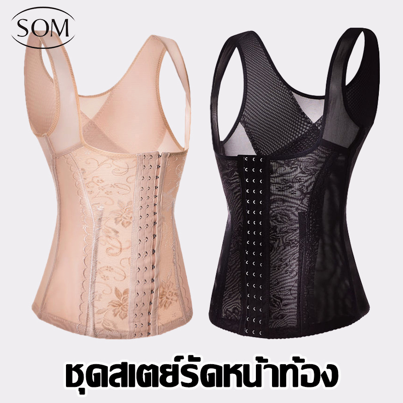 Som Underwear เสื้อกระชับสัดส่วนครึ่งตัวตะขอหน้า3แถว（จัดส่งทันที）B265