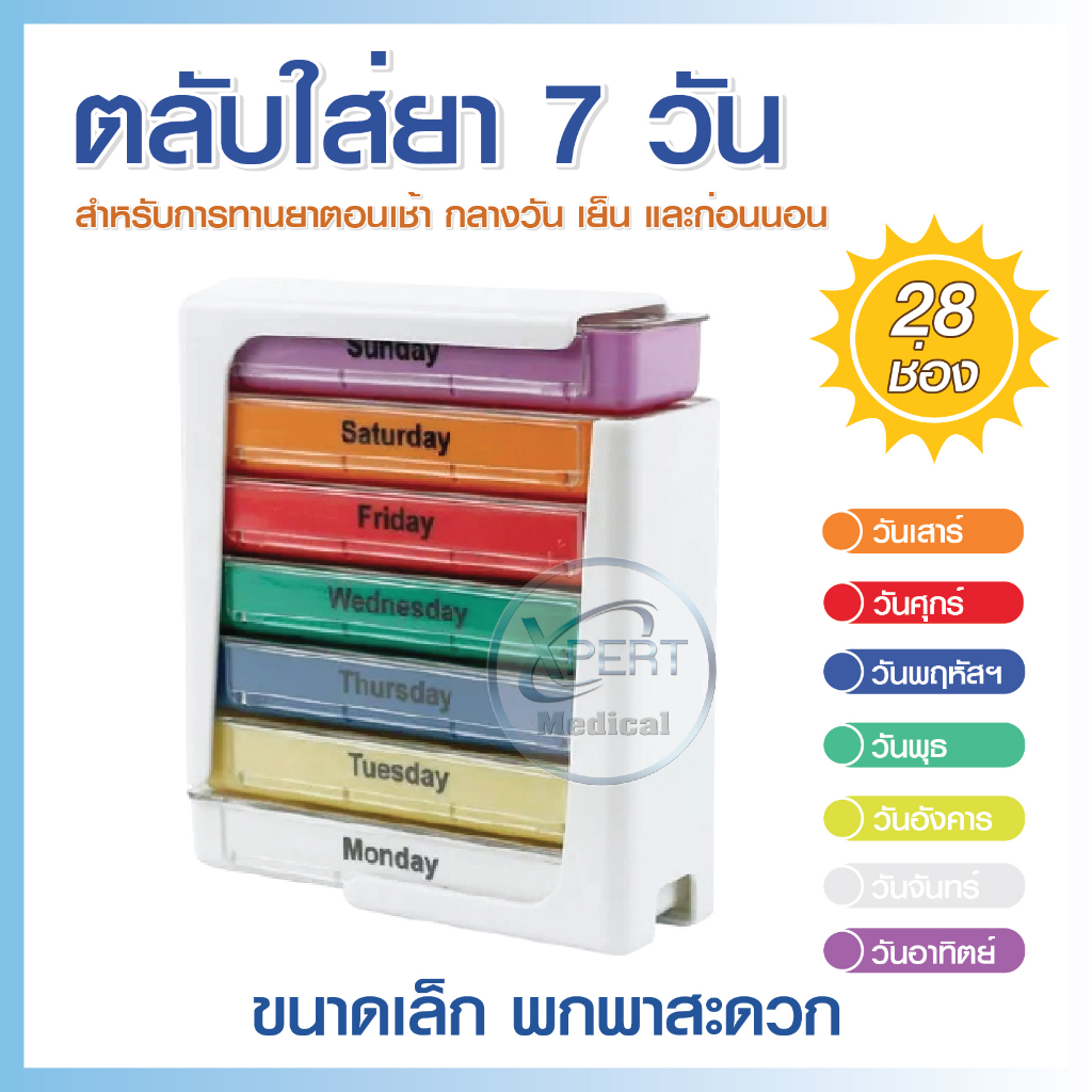 💡สินค้าใหม่พร้อมส่ง💡 ตลับใส่ยา กล่องยา กล่องวิตามิน ตลับยา ตลับเก็บยา ขนาดเล็กพกพาสะดวก ใส่ได้ 7 วัน 4 มื้อ สีสันสวยงาม