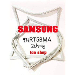 ขอบยางตู้เย็น Samsung 2ประตู รุ่นRT53MA