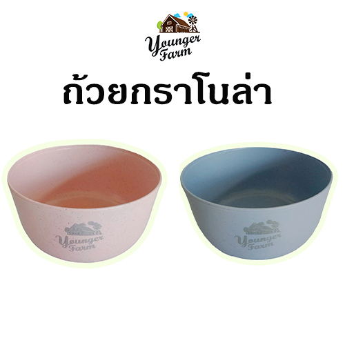 ถ้วยพรีเมียม กราโนล่า ยังเกอร์ ฟาร์ม ถ้วยใส่กราโนล่าลายยังเกอร์ฟาร์ม
