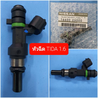 OEM  16600-ED000 หัวฉีด NISSAN MARCH,ALMERA ปี2012-2015 1.2, Tiida 1.5 1.6  (1ตัว​)