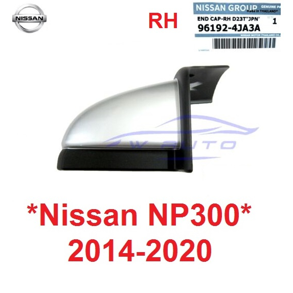 แท้ศูนย์ หัวบันไดเสริมข้าง ข้างขวา Nissan Navara D23 NP300 2015 - 2020 หัวบันได ฝาปิดบันได ปิดมุมบันไดข้าง บันไดเสริม