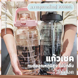 ขวดน้ำ 2ลิตร กระบอกน้ำ ขวดน้ำขนาดใหญ่ พร้อมหลอด กระบอกน้ำดื่ม ขวดน้ำพกพา กระติกน้ำขนาดใหญ่ ขวดน้ำบอกเวลา ไร้ BPA