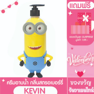 [ แถมฟรีของขวัญ ][ KEVIN ] MADELYN MINION SHOWER CREAM LIMITED เมดเดอร์ลีน มินเนียน ครีมอาบน้ำ ( ไม่มีฐาน )