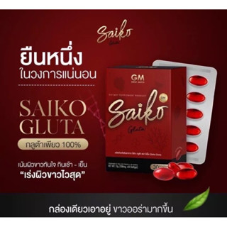 ไซโกะซังสีแดงๆมันดีต่อใจดีต่อผิว