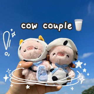 [พร้อมส่ง] พวงกุญแจหมูน้อยใส่ชุดลายวัววว 🐷🐮