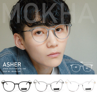 MOKHA แว่นตา รุ่น ASHER  กรอบแว่นตา ทรงหยดน้ำ แว่นยืดหยุ่น (size M) กว้าง 140 มม.