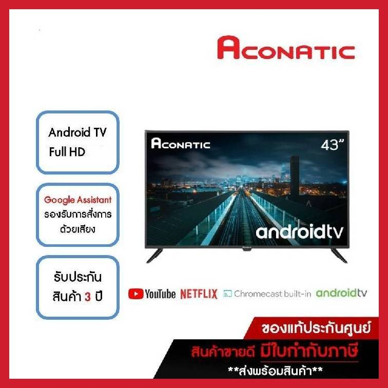 ACONATIC ทีวี LED Android TV Full HD 42นิ้ว รุ่น 42HS500AN