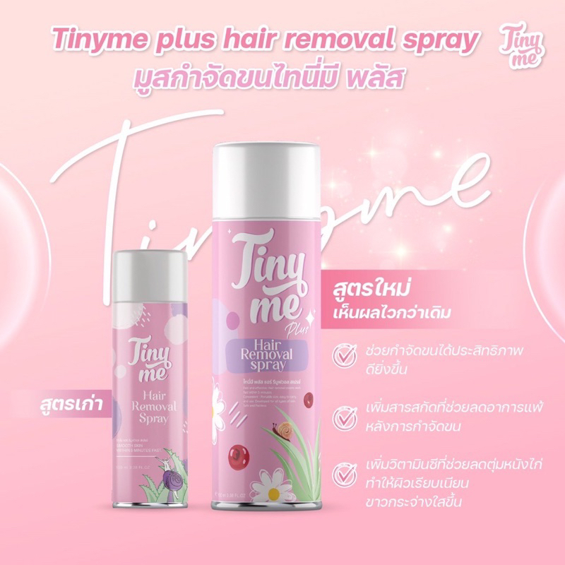 TINYME +ของแถม มูสกำจัดขนไทนี่มี สูตรใหม่ | Finn spray ฟินสเปรย์ สเปรย์ฟิน 2 รสชาติ รสวนิลา รสสตอเบอรรี่ - รูปที่ 2