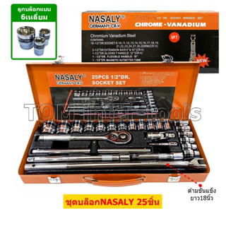 ชุดบล็อก NASALY 6เหลี่ยม(6PT) 25ชิ้น เบอร์8-32 SOCKETS WRENCH SET ชุดบล็อค Anton ประแจ เครื่องมือ