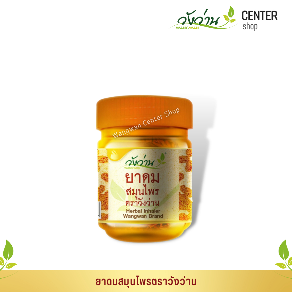ยาดมสมุนไพรตราวังว่าน Herbal inhaler Wangwan Brand